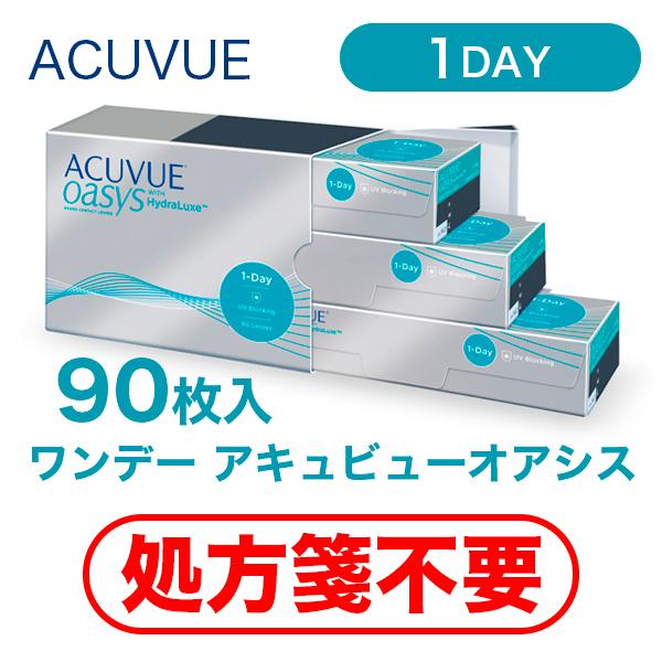 ACUVUE 【 処方箋不要 】 ワンデー アキュビュー オアシス (90枚入