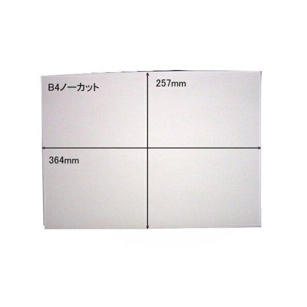 白無地 ノーカットタックシールB4×1000枚 : 梱包資材の店 白無地 ノーカットタックシールB4×1000枚 : 梱包資材の店