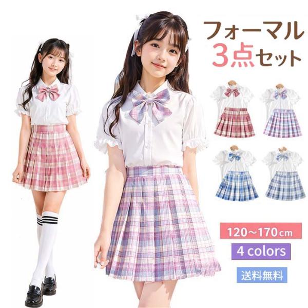 子供スーツ 女の子 卒業式スーツ フォーマルスーツ セットアップ  キッズスーツ アカデミー風 半袖 シャツスカート トップス プリーツスカート 制服