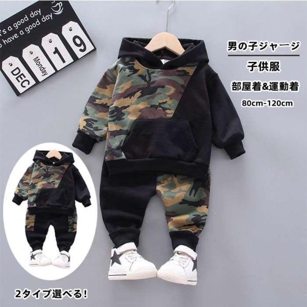 商品名：子供服 ジャージ 男の子 おしゃれ 上下セット スウェット セットアップ キッズ パーカーセット スポーツウェア 部屋着　運動着 カジュアル ベビーセット ベイビー服 韓国 切り替え フード付き 幼稚園 小学生 男児 80 90 1...
