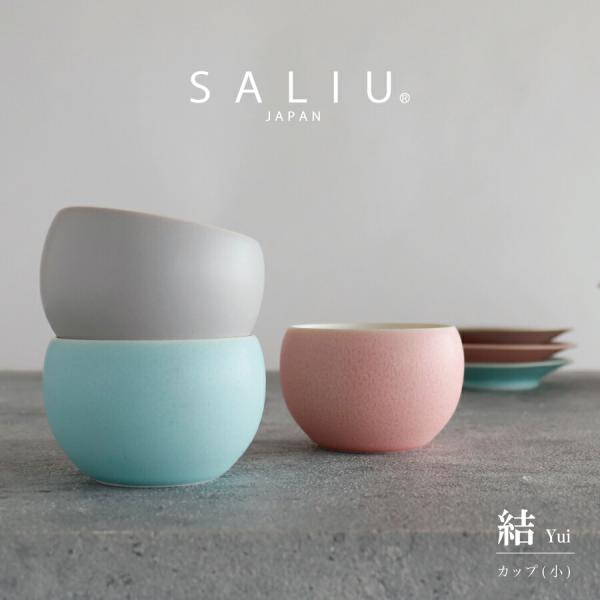 SALIU（サリュウ） 【SALIU】結 YUI カップ小 灰 浅葱 桜 130ml 美濃焼