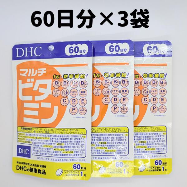内容量:60日分×3袋使用期限:商品パッケージに記載　（1年以上）メーカー:DHC区分:健康食品製造国:日本★重要★●注文後のキャンセル、変更は対応できません。よくご確認のうえ、ご購入よろしくお願いいたします。●商品リニューアル等により、テ...