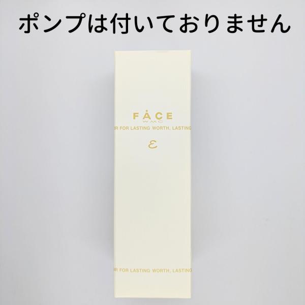 ワミレス フェイス スキンエマルジョンε 150ml 洗顔 メイク