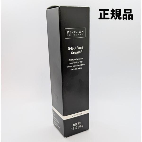リビジョン DEJ フェイス クリーム 48g 国内正規品 リビジョン スキンケア フェイスクリーム Revision Skincare送料無料 DAA