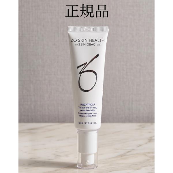 ゼオスキン 国内正規品 ロザトロール 50ml ゼオスキンヘルス 美容液 ZO SKIN HEALTH 送料無料 DAA