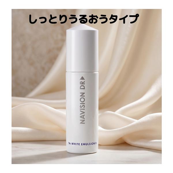 ナビジョンDR TAホワイトエマルジョン 120ml しっとりうるおうタイプ ナビジョン dr エマルジョン 乳液 資生堂 送料無料 DAA