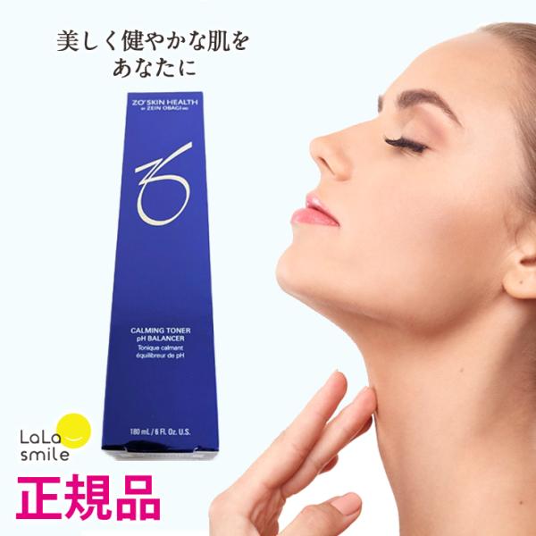 【新品未開封】バランサートナー (化粧水)180ml ZO SKINHEALTH 楽天市場】ゼオスキン バランサートナー (180ml) ZO SKIN Health