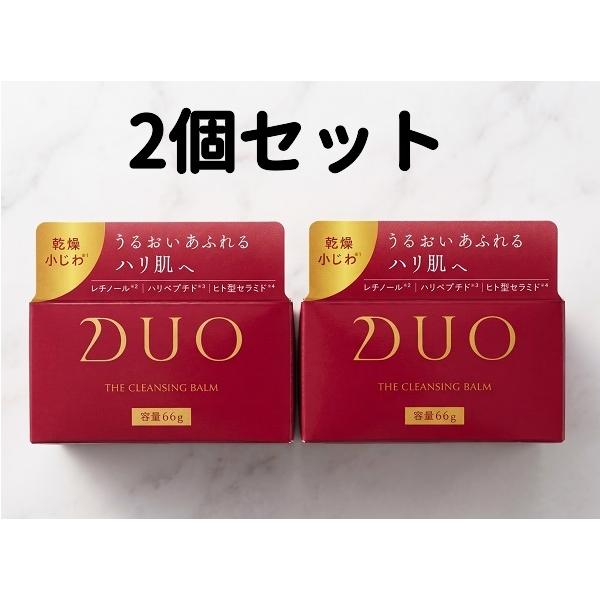 DUO クレンジングバーム 赤 2個(66g×2) ザ クレンジングバームEX