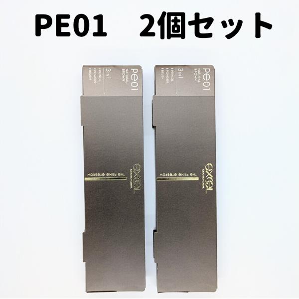 エクセル アイブロウ PE01 エクセル ザ プライムアイブロウ excel サナ ナチュラルブラウン 2個 エクセル アイブロウ 01 送料無料 CCC
