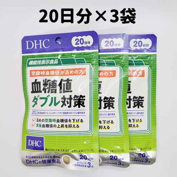 内容量:20日分×3使用期限:商品パッケージに記載　（1年以上）メーカー:DHC区分:健康食品製造国:日本★重要★●注文後のキャンセル、変更は対応できません。よくご確認のうえ、ご購入よろしくお願いいたします。●商品リニューアル等により、テキ...