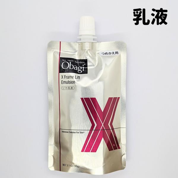 オバジX リフト乳液➕詰め替え90gセット ObagiX Obagi オバジX リフトエマルジョン 乳液 詰め替え