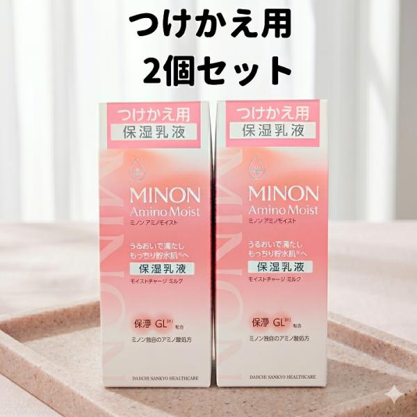ミノン 乳液 正規品 アミノモイスト モイストチャージ ミルク つかけえ