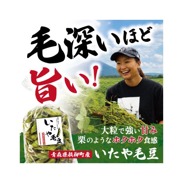 ご注文は9月27日まで いたや毛豆 ギフト 1kg（250ｇ×4袋） 青森県 板柳町産 減農薬栽培 100箱限定 冷蔵便 9月下旬〜10月中旬発送