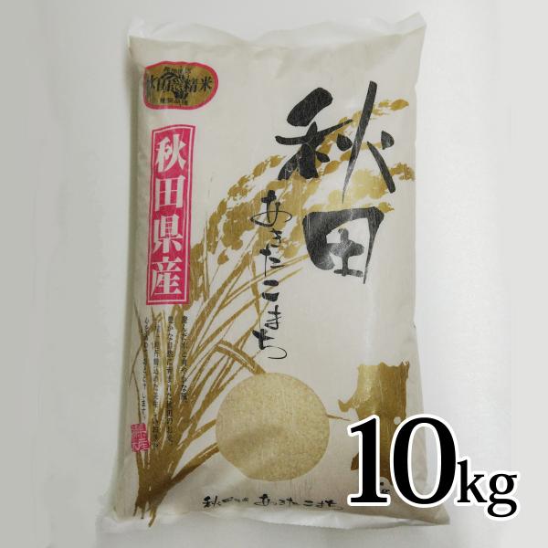あきたこまち 10kg 令和7年度産 秋田県産 : カブセンターYahoo!店