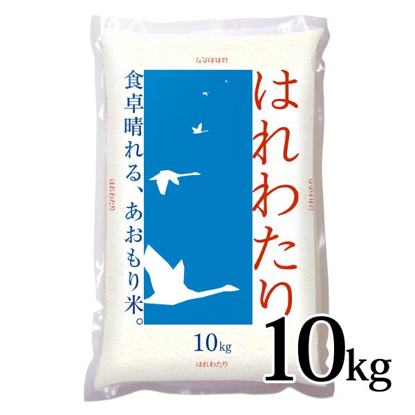 あおもり米　はれわたり　約9キロ はれわたり 10kg 令和7年度産 青森県産 : カブセンターYahoo!店 - 通販