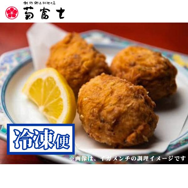 創作郷土料理の店 菊富士本店 イガメンチ 6個入 冷凍 青森県 弘前市 お取り寄せグルメ 地元