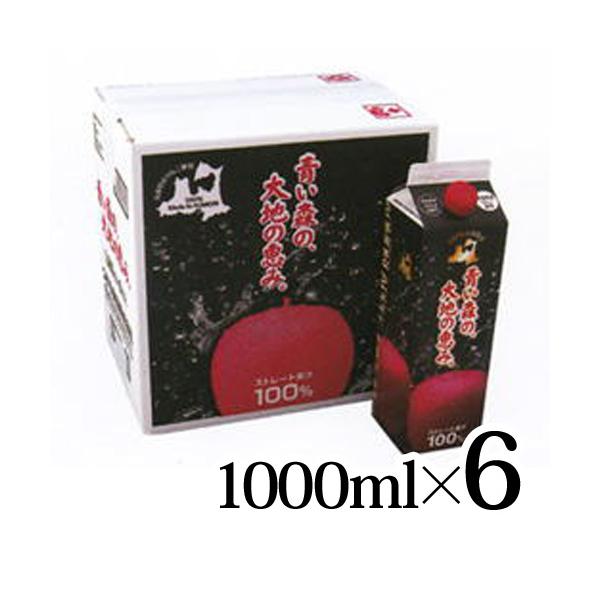 あおもりりんご100 ストレート 青い森の、大地の恵み。 1000ml 6本入