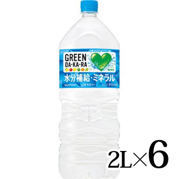 GREEN DA・KA・RA DAKARA グリーンダカラ 2L 6本入箱 サントリー