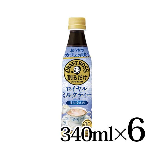 【キャラメル様】専用・青360g/肌(B珈琲)300g≪フォロー割特価≫ BOSS（サントリー） 割るだけ クラフトボスカフェ ロイヤルミルク