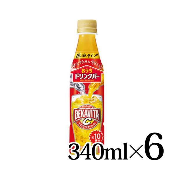 デカビタC おうちドリンクバー 340mlペット 6本 サントリー SUNTORY