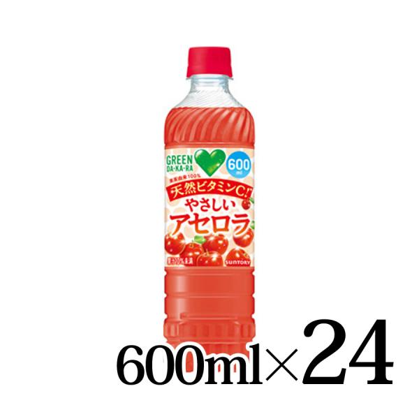 DAKARA GREEN グリーンダカラ やさしいアセロラ 600ml 24本入箱
