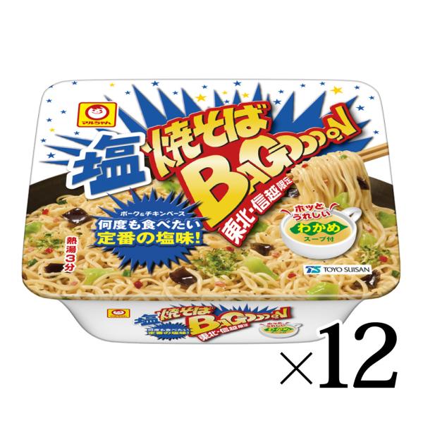 ★東北で最もメジャーな焼そばに2025年2月、新味登場！「焼そばバゴォーン」は、若者に向けて「自分の夢や将来の目標に正確に照準を合わせて頑張ってほしい」とのメッセージを込め、1979年に登場し、東北・信越地区でご好評をいただいているカップ焼...