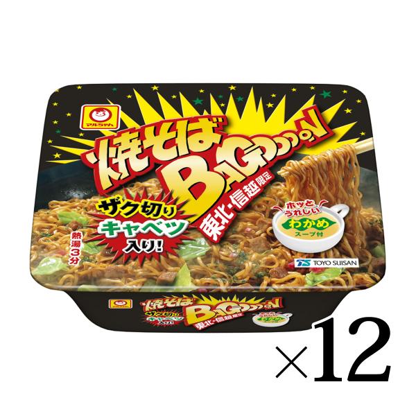 ★東北で最もメジャーな焼そばです。「焼そばバゴォーン」は、若者に向けて「自分の夢や将来の目標に正確に照準を合わせて頑張ってほしい」とのメッセージを込め、1979年に登場し、東北・信越地区でご好評をいただいているカップ焼そばです。ウスターと中...
