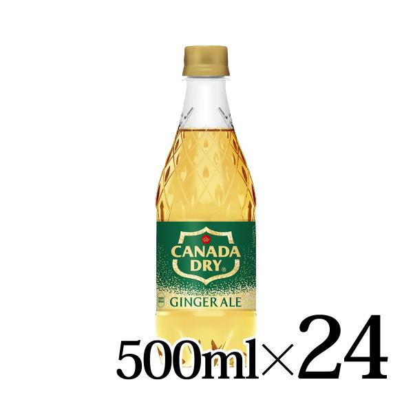 カナダドライ ジンジャーエール 500ml×24本入ケース コカコーラ : カブ