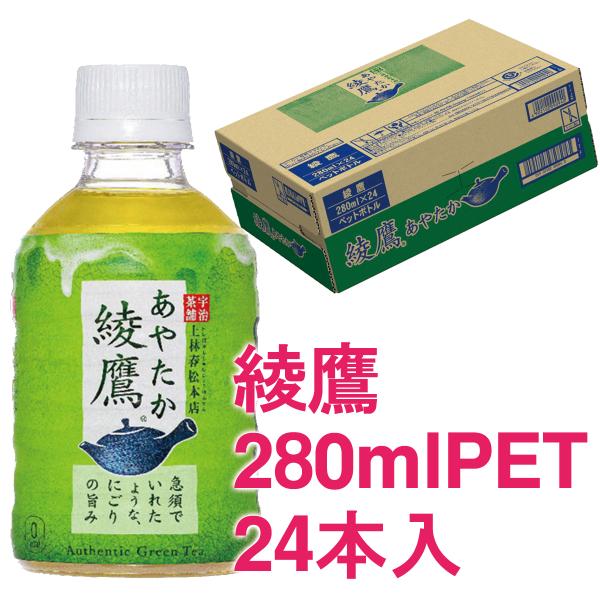 日本コカコーラ 綾鷹 280ml×24本 PET (お茶飲料) 価格比較 - 価格.com
