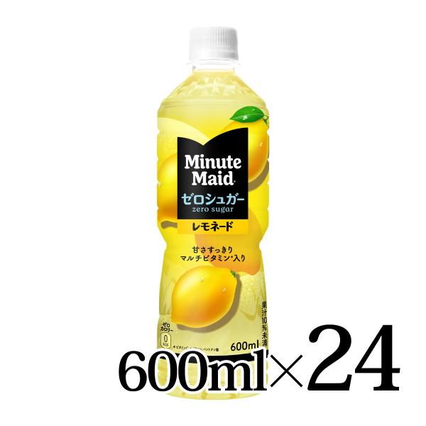 他サイト： ミニッツメイド ゼロシュガー レモネード 600ml 24本入ケース  コカコーラ 丸しぼりレモン カロリーゼロ　の商品画像