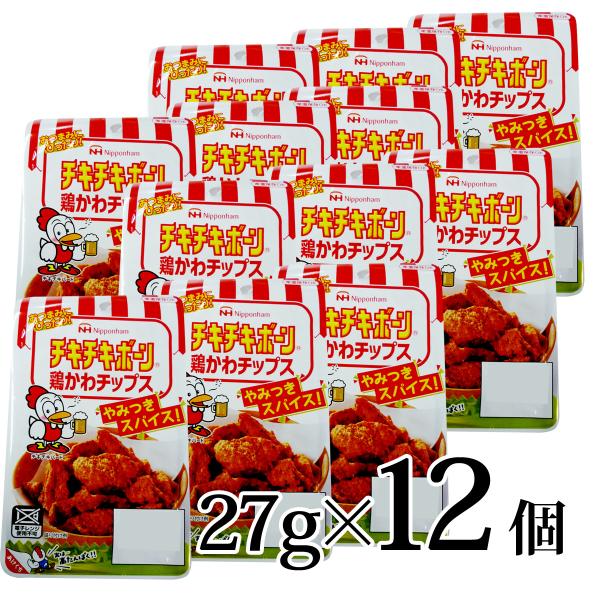 チキチキボーンのスパイスを使用したおつまみにぴったりの鶏かわチップス12個セットです。家呑みにぴったりの食べきりサイズで常温で保存可能なので、お酒のおつまみとしてストックに便利です。温めずに、そのまま召し上がりください。内容量：27ｇ×12...