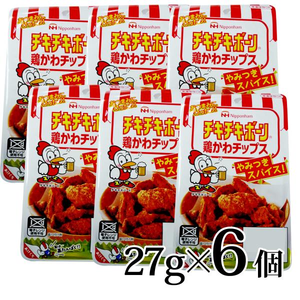 チキチキボーンのスパイスを使用したおつまみにぴったりの鶏かわチップス６個セットです。家呑みにぴったりの食べきりサイズで常温で保存可能なので、お酒のおつまみとしてストックに便利です。温めずに、そのまま召し上がりください。内容量：27ｇ×６個ア...