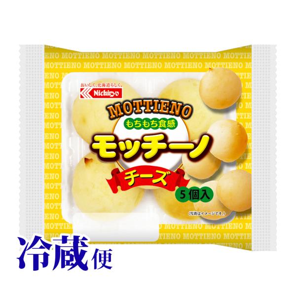 冷蔵対応 モッチーノ チーズ 5個入 日糧製パン Nichiryo 北海道 : カブ