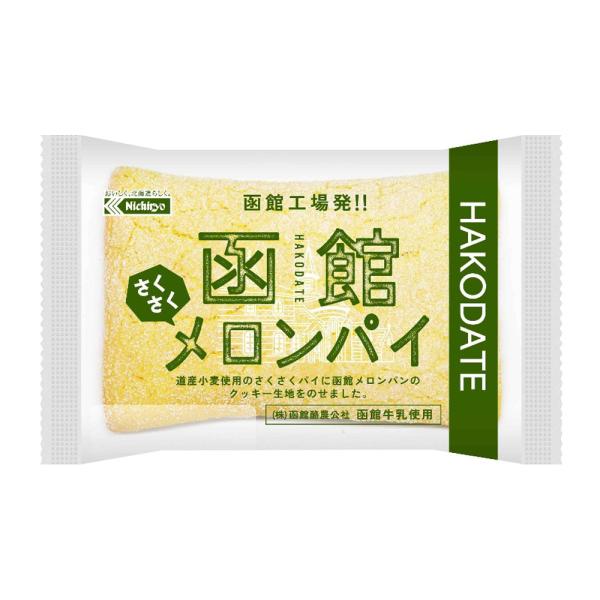 函館さくさくメロンパイ 日糧製パン Nichiryo 北海道 : カブセンター