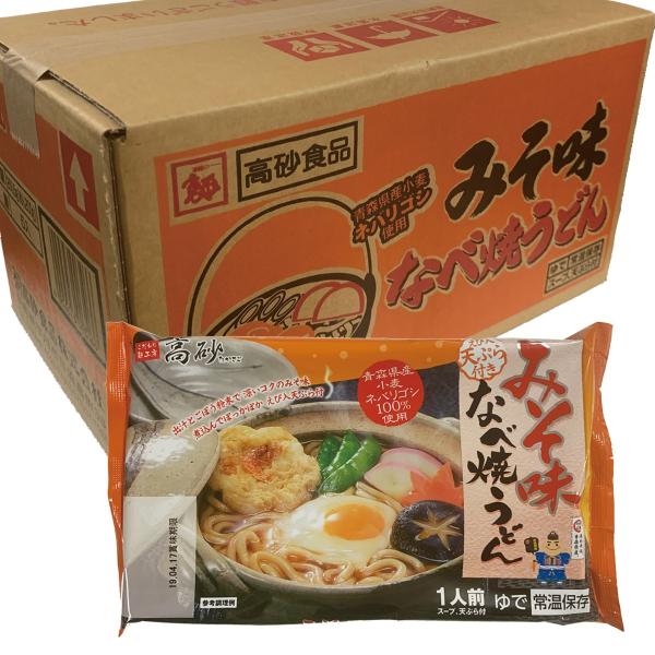 3月29日まで販売 なべ焼うどん みそ味 味噌 5食入箱 高砂食品 鍋焼きうどん なべ焼き 高砂 青森県 たかさご　