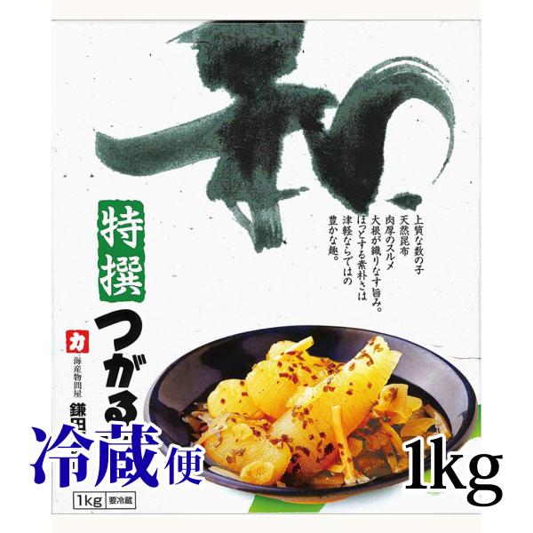 ★お客様御要望商品大根が加わった大振り数の子たっぷり入ったつがる漬!数の子、大根両方の歯ごたえを楽しみたい方へおすすめです。ご飯と一緒に、また季節のお野菜と和えてどうぞ。賞味期限冷蔵保存で製造日から10日※アレルゲン：一部に小麦・大豆を含む...