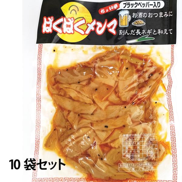 ★ぱくぱくメンマ　10袋セットご飯もお酒もぱくぱく進む！ねぎやきゅうり、サラダチキンと和えてあっという間におかずも一品できちゃいます。常温保存可なので、ストックしておくと便利！（開封後は冷蔵庫にいれてくださいね♪）ぜひ、ご賞味下さい。■アレ...