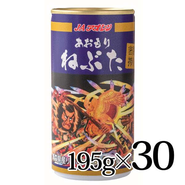 JAアオレン アオレン 密閉搾り あおもりねぶた 195g 30本入 缶 青森