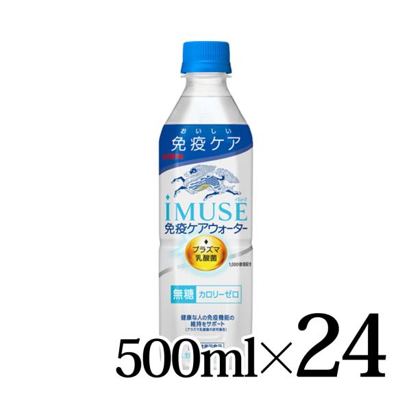健康な人の免疫機能の維持に役立つプラズマ乳酸菌を1,000億個配合。無糖・カロリーゼロで、ミネラルウォーターと変わらずごくごく飲める味わい。●届出表示：本品には、プラズマ乳酸菌（L. lactis strain Plasma)が含まれます。...
