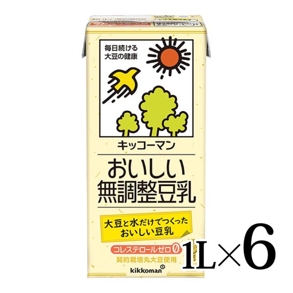 キッコーマン豆乳 おいしい無調整豆乳 1000ml 6本セット 常温