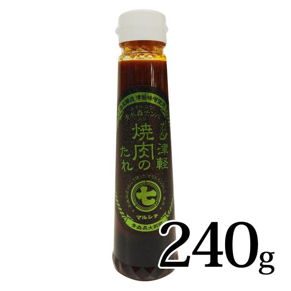 津軽焼肉のたれ みそ仕立て 清水森ナンバ入り 240g バラ売り 青森 大鰐町 マルシチ 津軽味噌醤油株式会社 調味料不使用