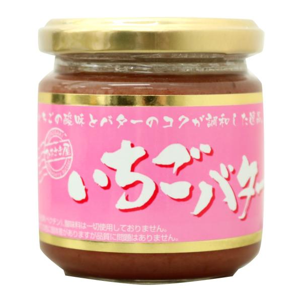 話題のいちごバター3種類を食べ比べ 再販でも入手困難なバタージャム たべごと