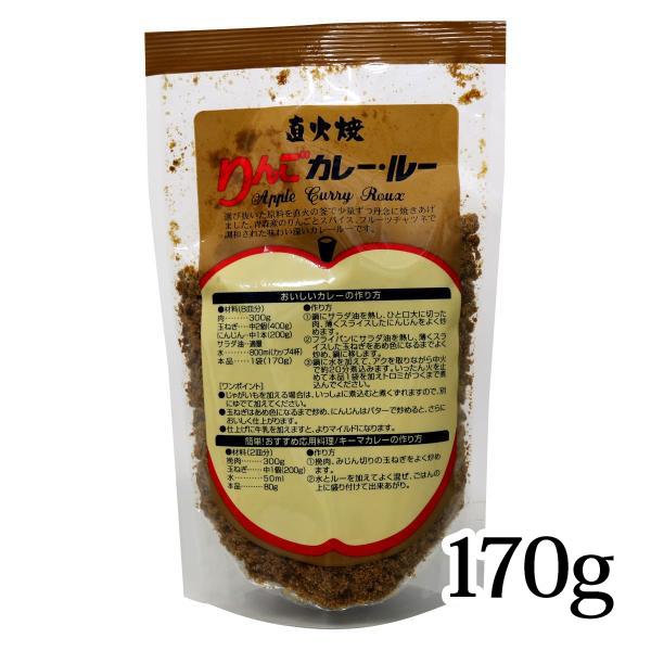 ★こだわりの直火！青森県産品にこだわった加工品・郷土料理などを手掛ける「岩木屋」によるこだわりのカレールー。選びぬかれた原料を直火の釜で少量ずつ丹念に焼き上げた事で野菜・果実の本来もっているうま味が引き出され、他に見られないルーとなっていま...