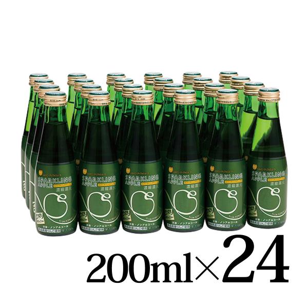 スパークリングアップル ドライ 200ml瓶 24本入箱 シャイニー スパークリング 炭酸 ノンアルコール