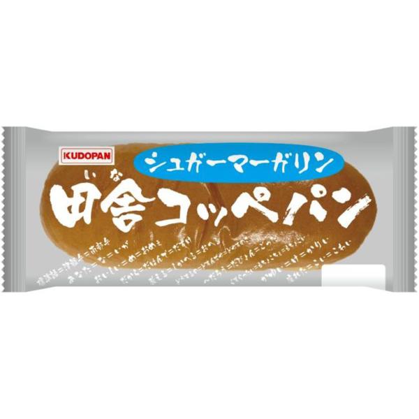 田舎コッペパン シュガーマーガリン いなコッペ 工藤パン 青森県 ご
