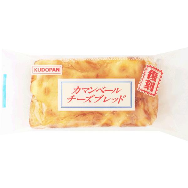 ★工藤パンの復刻シリーズ！　　カマンベールチーズクリームを折り込んだデニッシュ生地に、チーズ風味のカステラ生地を絞って焼きあげました。　アレルゲン：乳成分・卵・小麦・大豆※本商品の賞味期限は製造日より４日と大変短いため、当日製造の商品を発送...