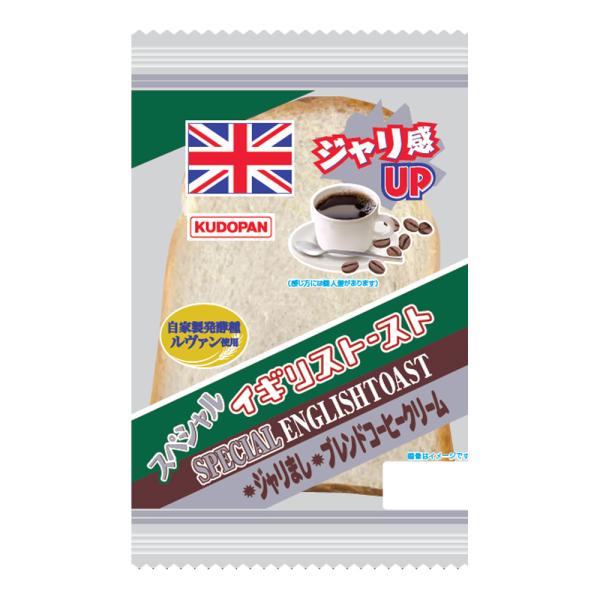 スペシャルイギリストースト ジャリましブレンドコーヒー 青森 工藤パン