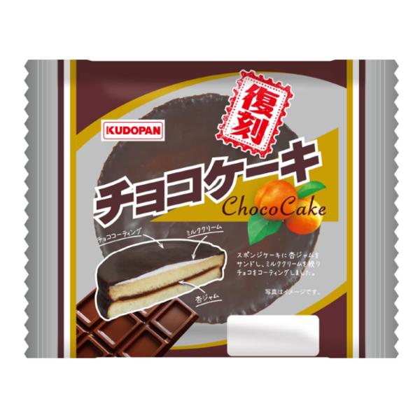 スポンジケーキに杏ジャムをサンドし、ミルククリームを絞りチョコをコーティングしました。    アレルゲン：乳成分・卵・小麦・大豆※本商品の賞味期限は製造日より４日と大変短いため、ご注文を受けた分のみ製造手配します。　お客様自身での受取日時の...