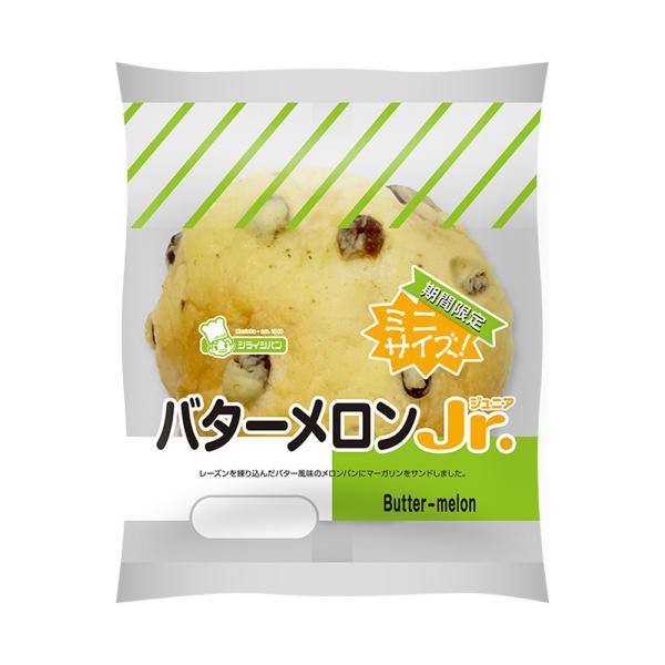 レーズンを練り込んだバター風味のメロンパンにマーガリンをサンドした毎月１２日〈パンの日〉限定で販売している「バターメロン」のジュニアサイズを２月末までの期間限定で販売。アレルゲン：小麦・卵・乳成分・大豆※本商品の賞味期限は製造日より４日と大...