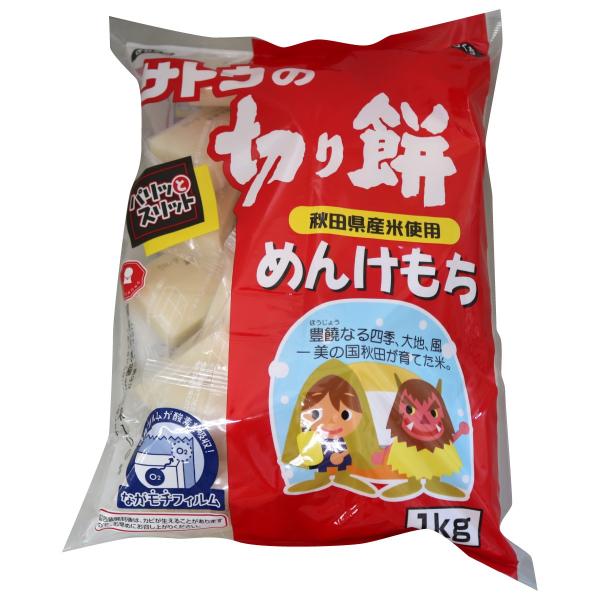 サトウの切り餅 めんけもち 1kg 大容量 秋田県産米使用 佐藤食品工業